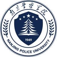 南京森林警察学院