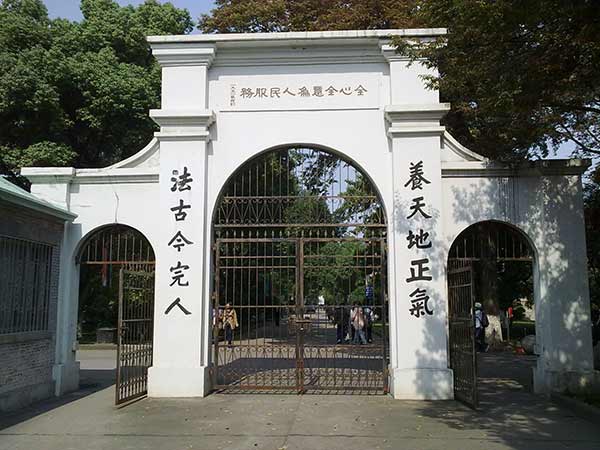 苏州大学