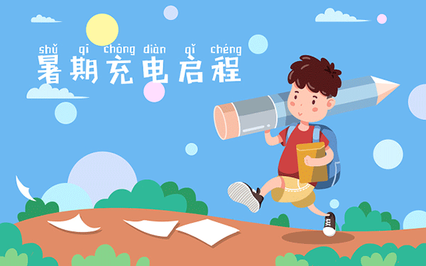 2023绍兴幼师学校有哪些